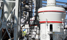 MTW歐版磨粉機(jī)用戶客戶現(xiàn)場