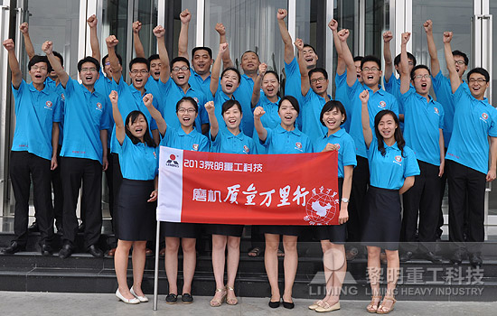 黎明重工科技-磨機(jī)產(chǎn)品質(zhì)量萬(wàn)里行-服務(wù)無(wú)疆 以心悅心