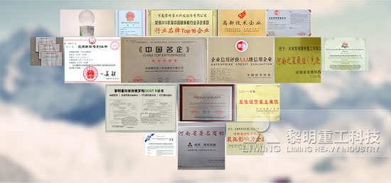 黎明重工成為中國(guó)砂石協(xié)會(huì)2013年年會(huì)贊助企業(yè)