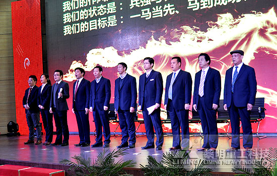 黎明重工科技-以夢(mèng)為馬 2014年會(huì)奔騰而至