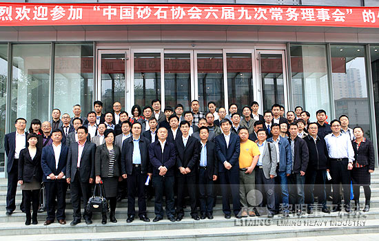 黎明重工科技-砂石行業(yè)2014首聚首 新形勢下嚴(yán)陣以待